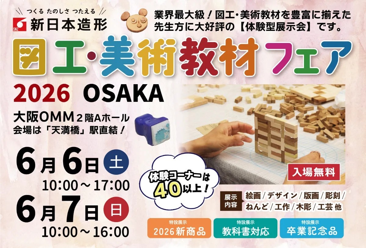 お知らせ | Pebeo Japon